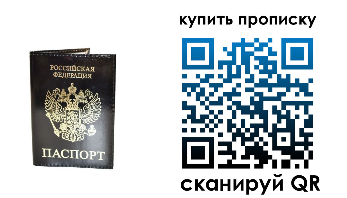 временная регистрация в Арсеньеве
