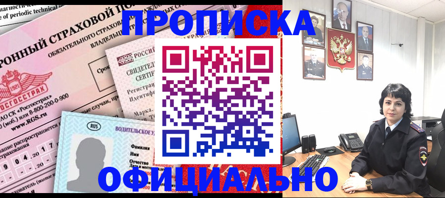 пропишу в квартире в Арсеньеве