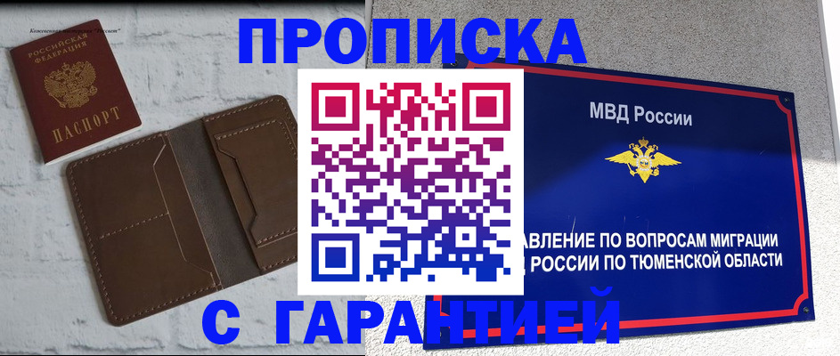 найти адрес прописки в Арсеньеве
