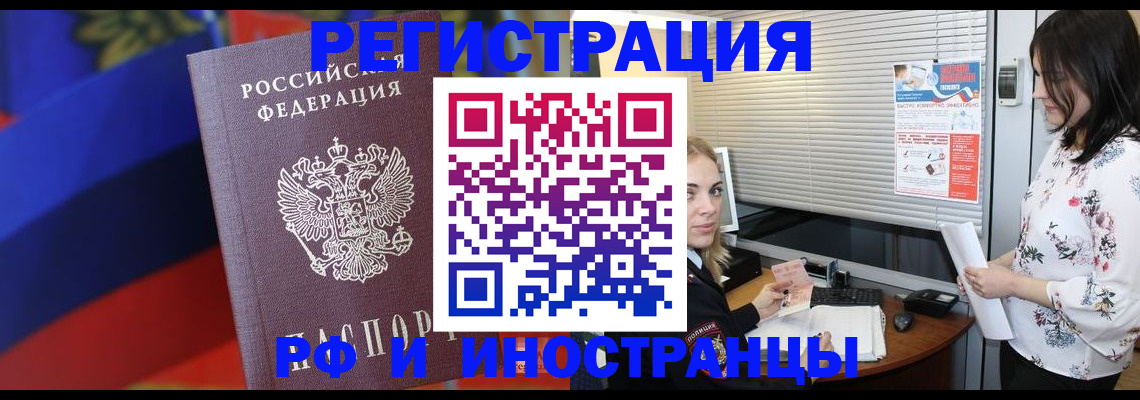 прописка регистрация в Арсеньеве