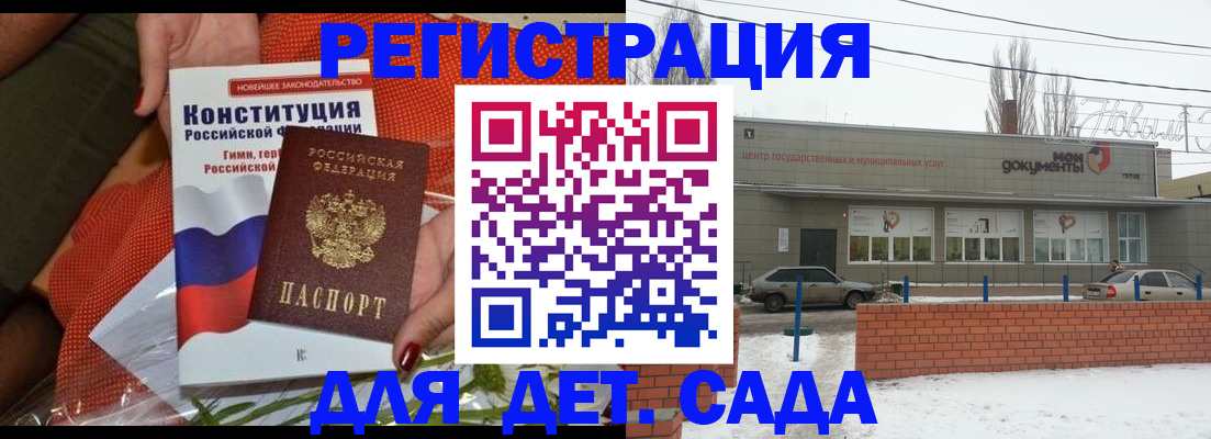 временная прописка в Арсеньеве