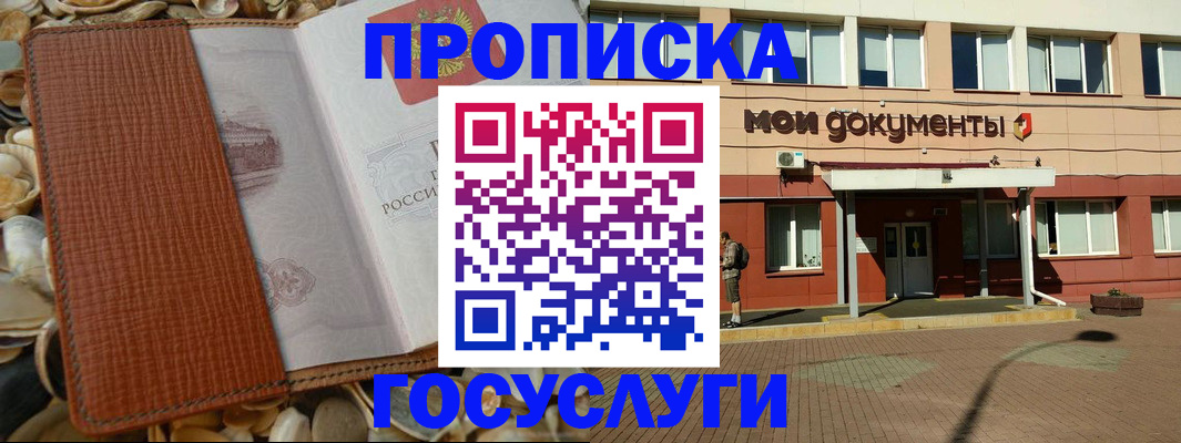 временная регистрация надежно в Арсеньеве