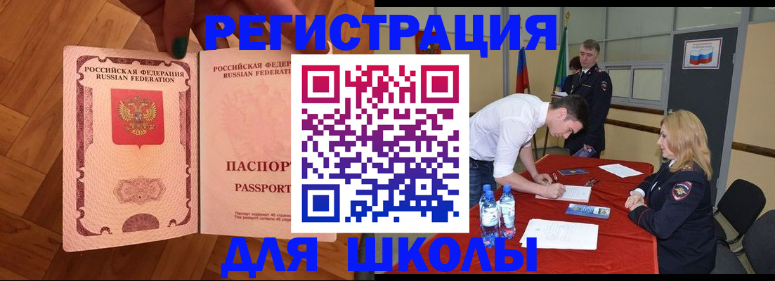 прописка для военкомата в Арсеньеве